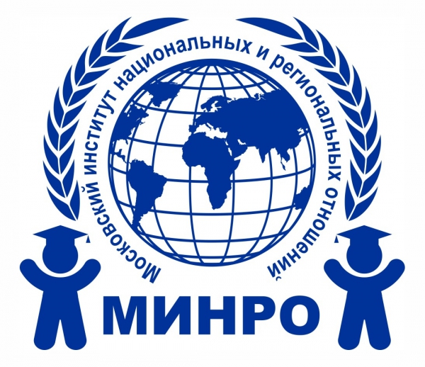 Институт национальных и региональных отношений Институт национальных и региональных отношений