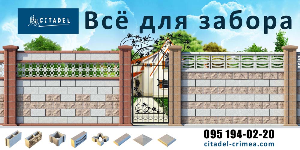 Заборы из шлакоблоков как сделать самим заборов Заборы из шлакоблоков как сделать самим заборов