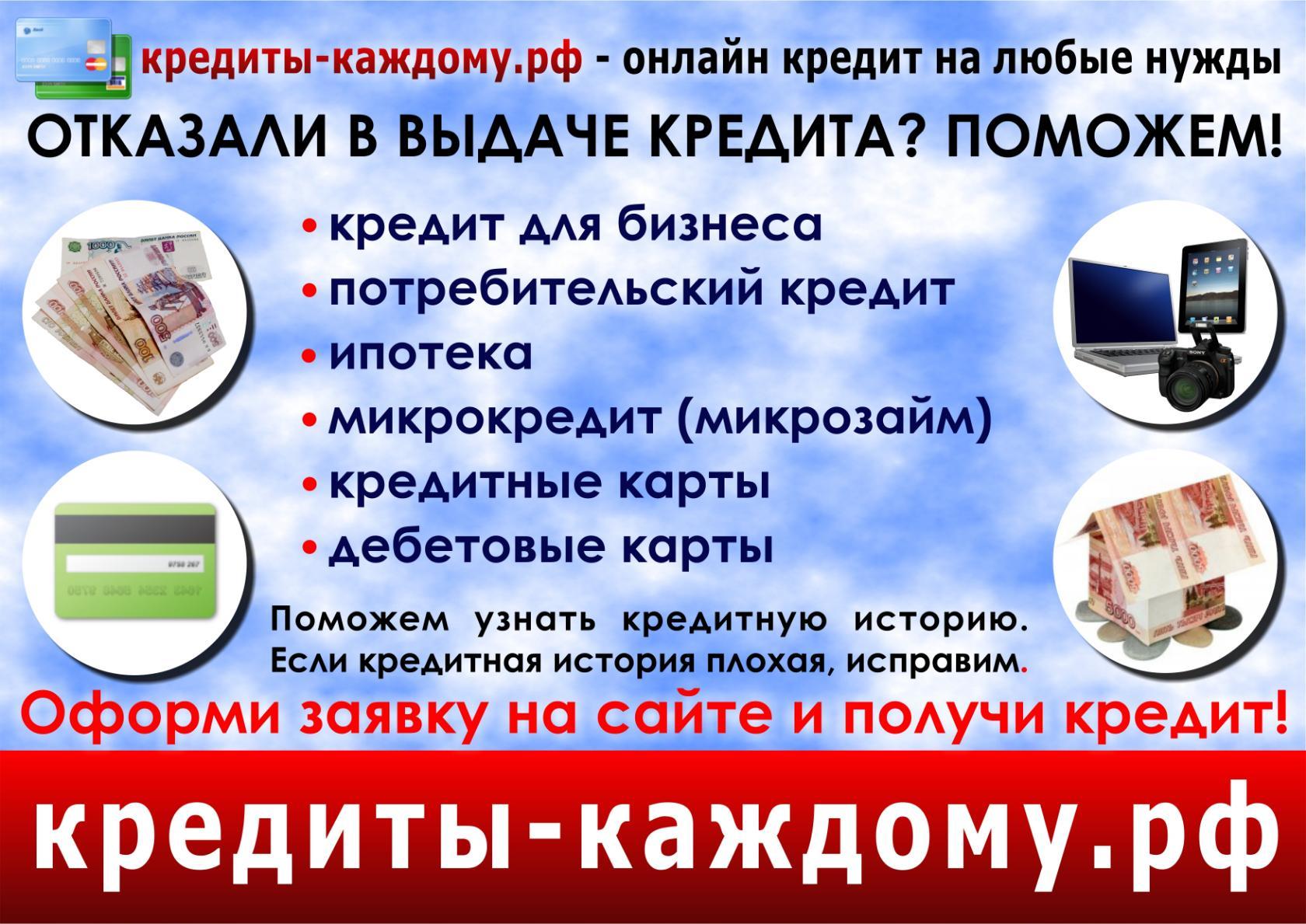 Срочный заём на карту