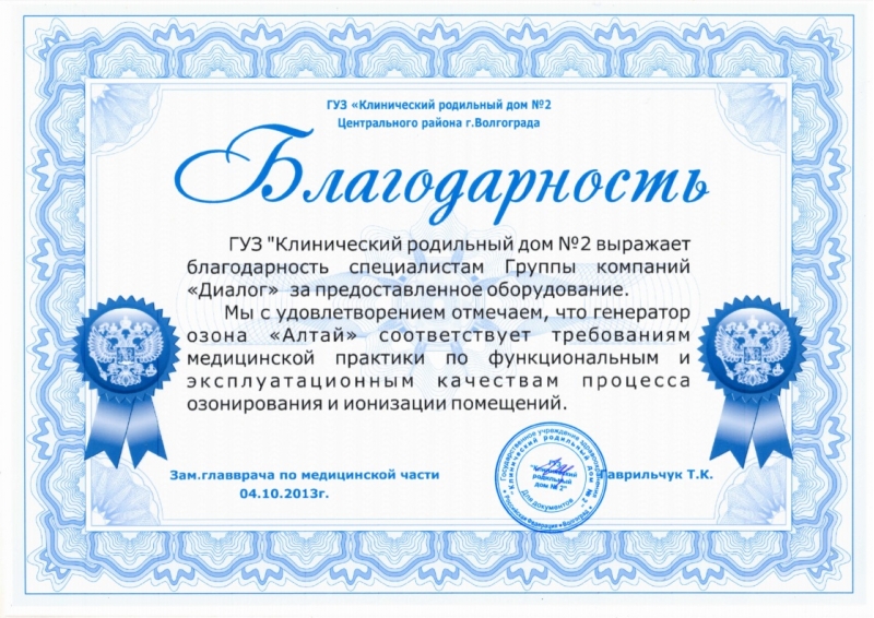 Очиститель воздуха Алтай