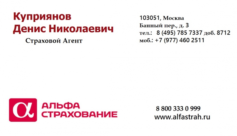 Все виды страхования