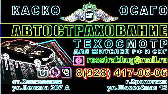 Автострахование КАСКО, ОСАГОэлектронный Е-ОСАГО, техосмотр, автоюрист, регистра