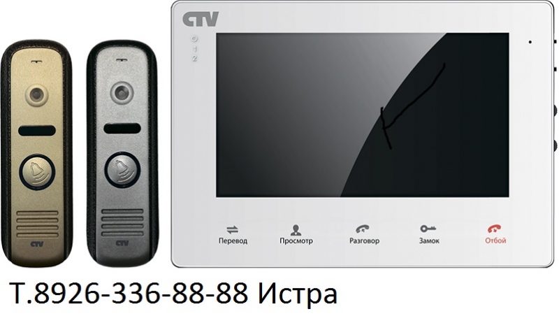 Дмофоны в Истринском районе ремонт установка
