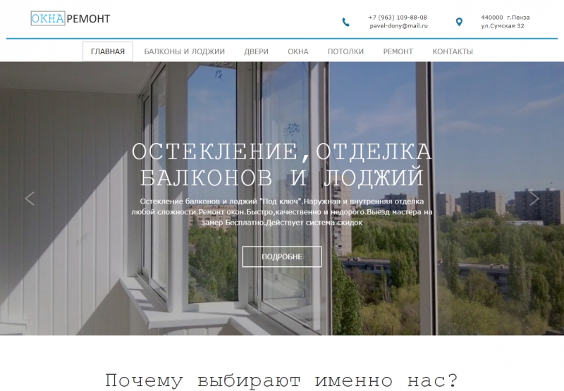 Разработаем корпоративный сайт качественно