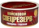 Предлагаю говядину тушеную