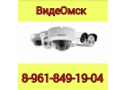 Системы безопасности под ключ. Омск