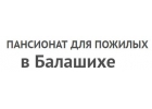 Пансионат для пожилых людей в Балашихе