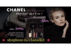 Chanel лимитированный набор Present Kit 9 в 1