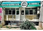 Стоматология СК-Клиник