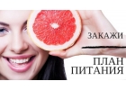 Правильное питание