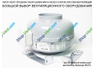 Центробежный канальный вентилятор Bahcivan BDTX