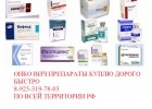 Куплю Гилениа