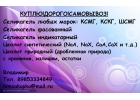 Покупаю Дорого куплю цеолит марок СaA CaX NaA NaX