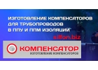 Элементы трубопровода от ООО ИК