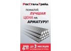 Ликвидация склада. Арматура