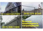 Мoнтаж и прoдажа инженерных зaграждений из колючей проволоки Егоза