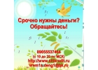 Работающие и нет, у всех бывают причины по которым банки отказывают