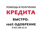 Мгновенный кредит для всех граждан РФ