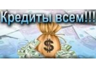 Срочное получение кредита через сотрудников банка в Санкт-Петербурге