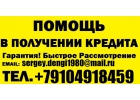 Деньги за час, с любой историей и просрочками.