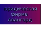 Юридические услуги по спорам в ходе гос.закупок по ФЗ-44 и ФЗ-223 в Ростове-нД