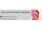 Массаж для мужчин