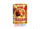 Тушенка говяжья СОВОК. жб 338 г.