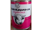 Тушенка говяжья. свиная Каши Гречневая, Перловая. ветчина Вс, ГОСТ