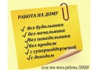 Менеджер интернет-магазина удаленная работа