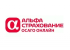 ОСАГО онлайн, от Альфастрахование