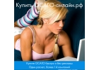 Купить ОСАГО онлайн в РФ
